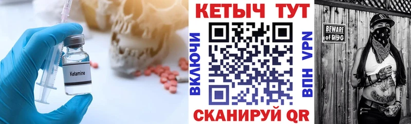 КЕТАМИН ketamine  Гдов 