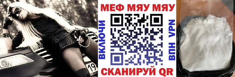 наркота Гдов МЯУ-МЯУ 4 MMC